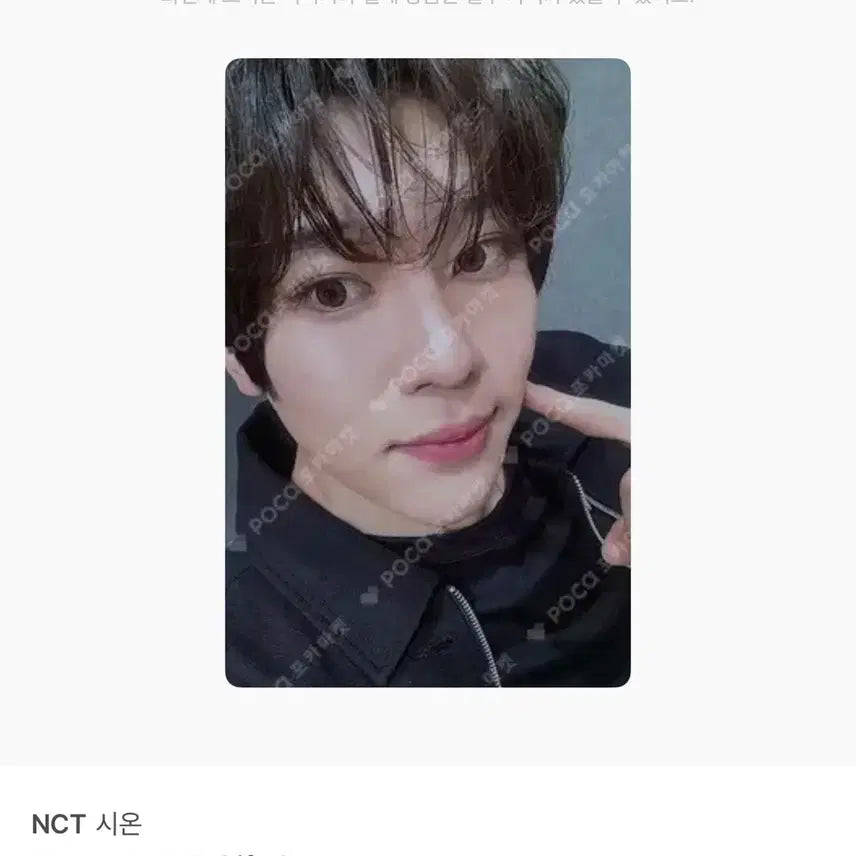 NCT WISH 시온 비욘드라이브 포카 양도
