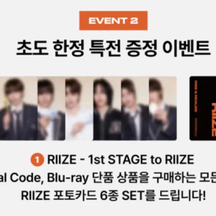 급처 라이즈 블루레이 포토카드 6종 SET