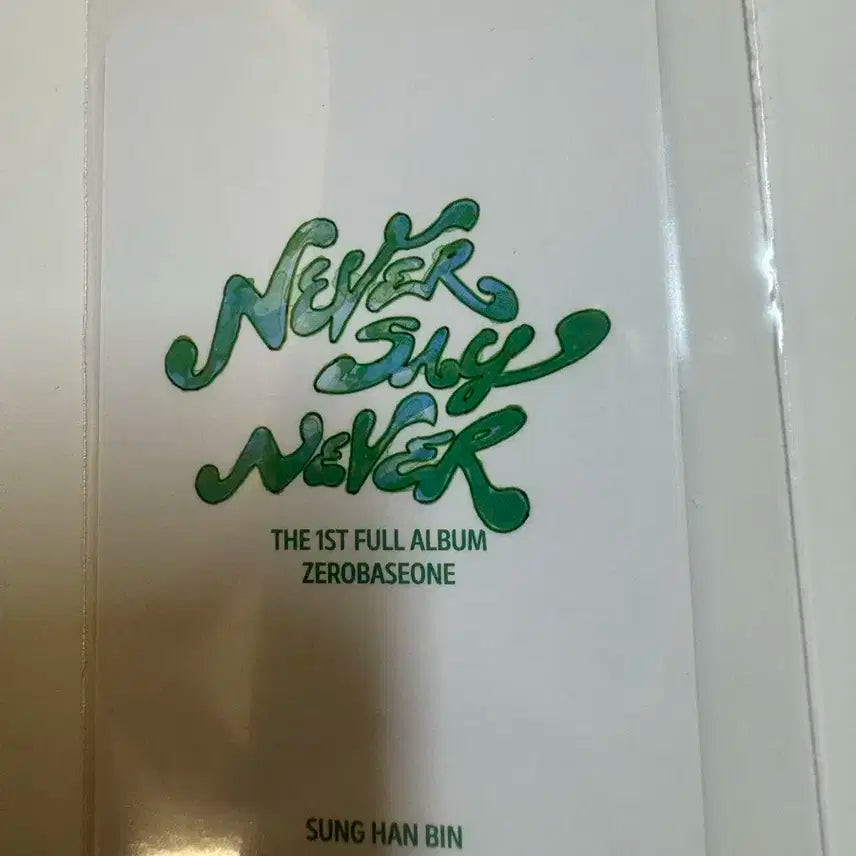 제로베이스원 zb1 never say never 디지팩 ver