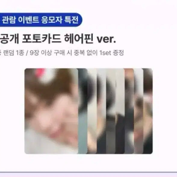 제로베이스원 방콕 포카 세트 양도