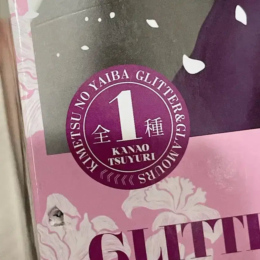 반프레스토 귀멸의칼날 츠유리 카나오 피규어