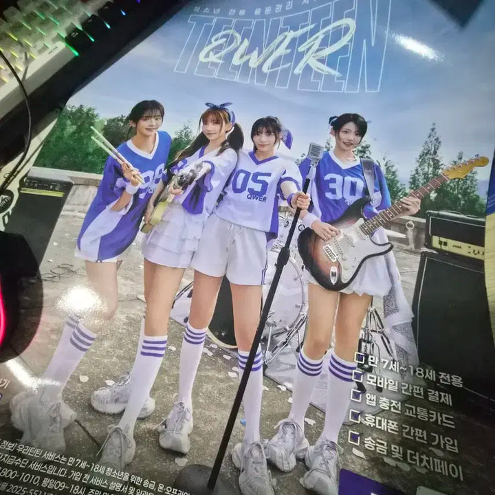 QWERX우리틴틴