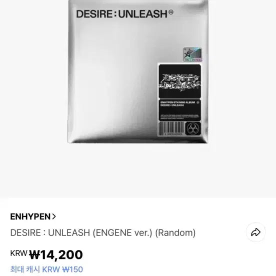 엔하이픈 미개봉 앨범 배드 디자이어