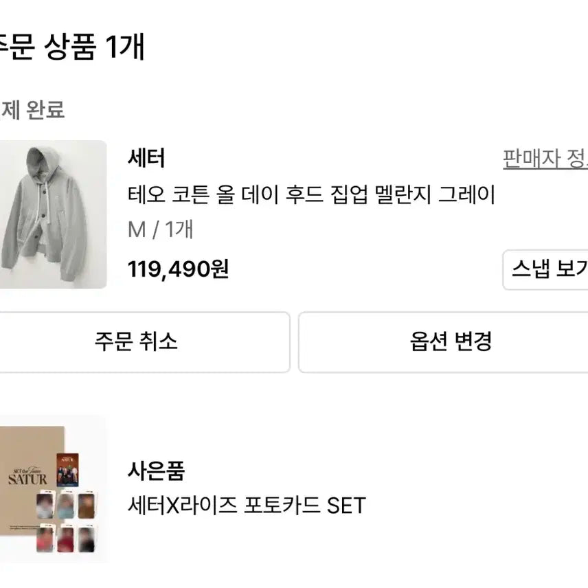 라이즈 세터 포토카드(일괄)