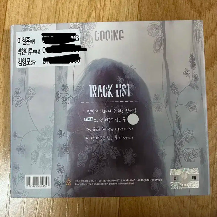 쿠잉 cooine 친필 싸인 앨범