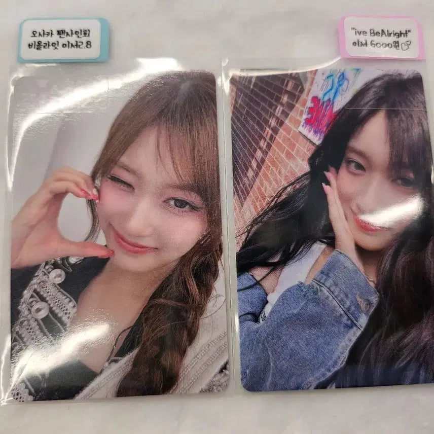 ive아이브오사카팬사인회 비올라잇Ver. 세트