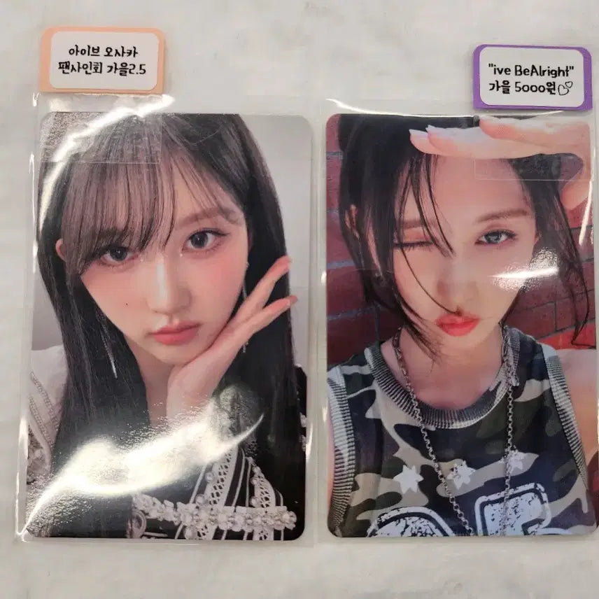 ive아이브오사카팬사인회 비올라잇Ver. 세트