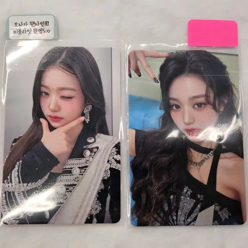 ive아이브오사카팬사인회 시크릿Ver. 세트