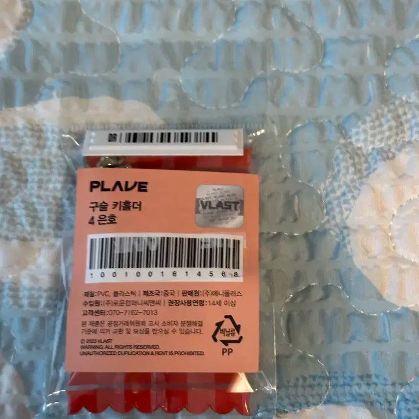 플레이브 도은호 은호 plave 애니플러스 구슬키링 미개봉