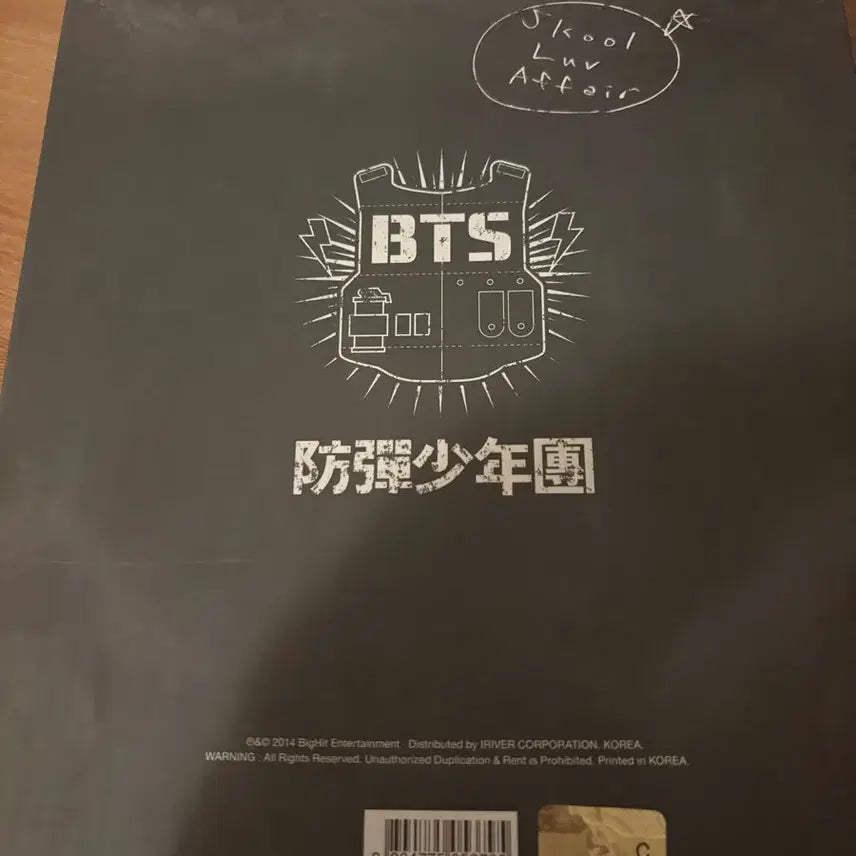 방탄소년단 스쿨러브어페어 앨범(정국포카)