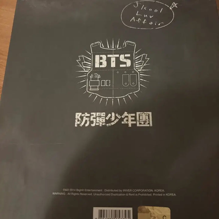 방탄소년단 스쿨러브어페어 앨범(정국포카)