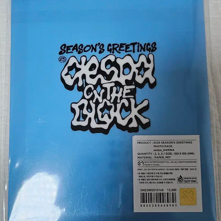 에스파 카리나 2025 시그 포토팩