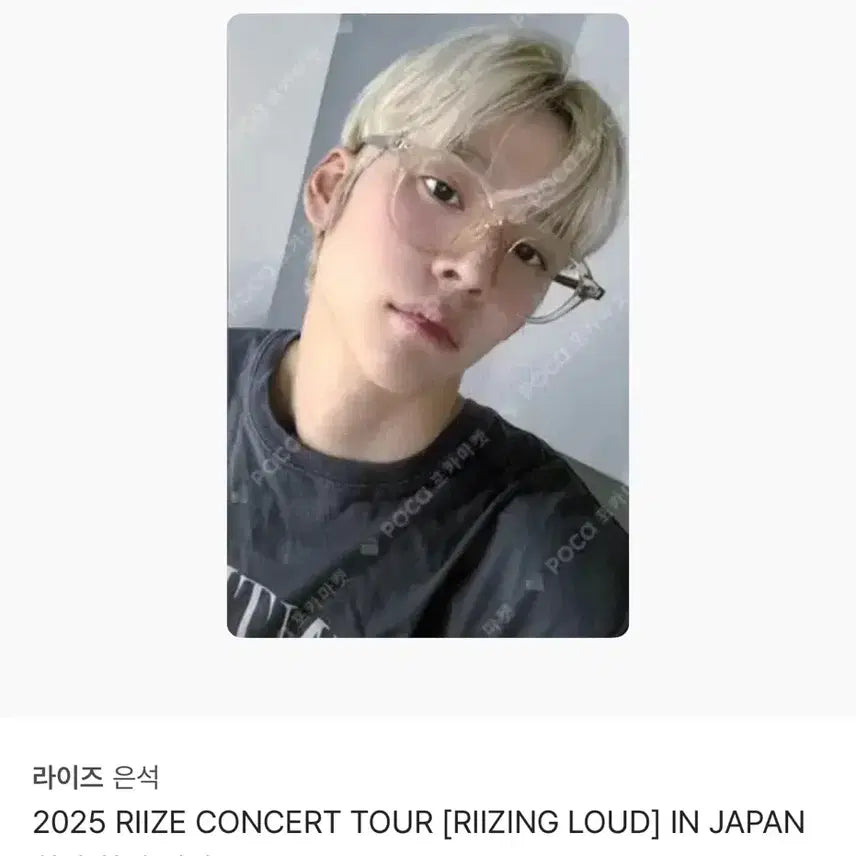 라이즈 은석 후쿠오카 도쿄 회장 재팬 포카 투어 일본
