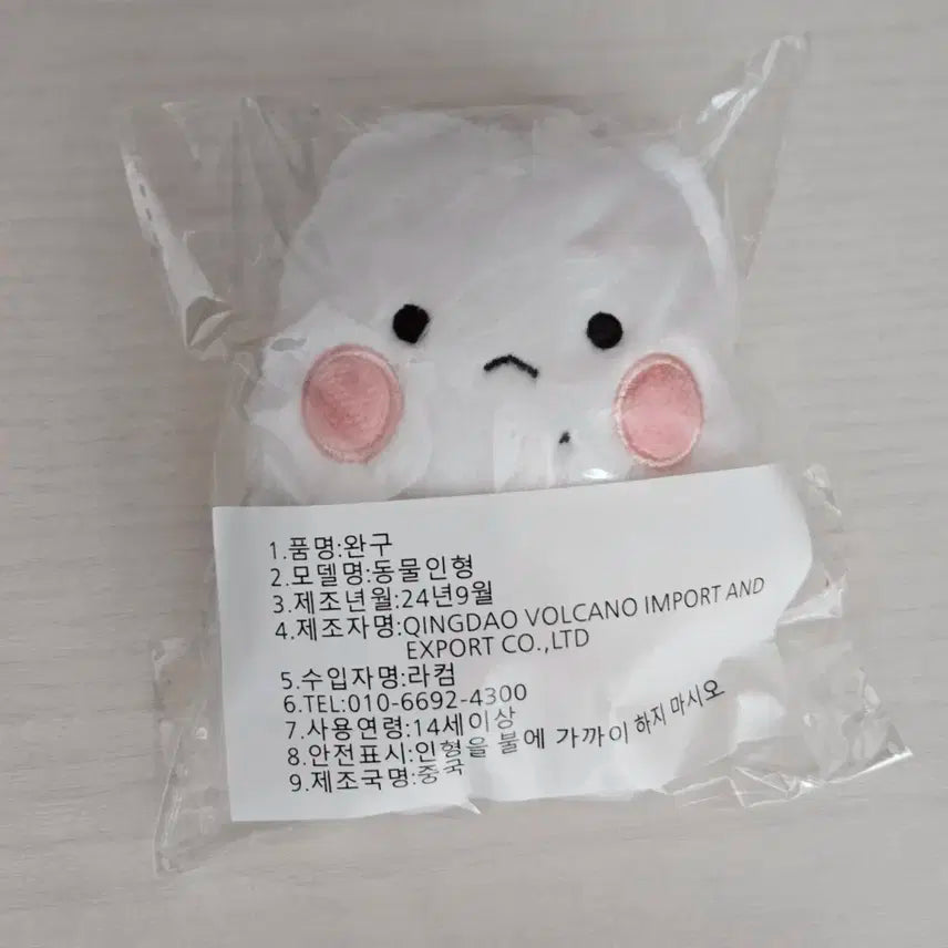 (택포)스노우섭 이창섭 인형 판매