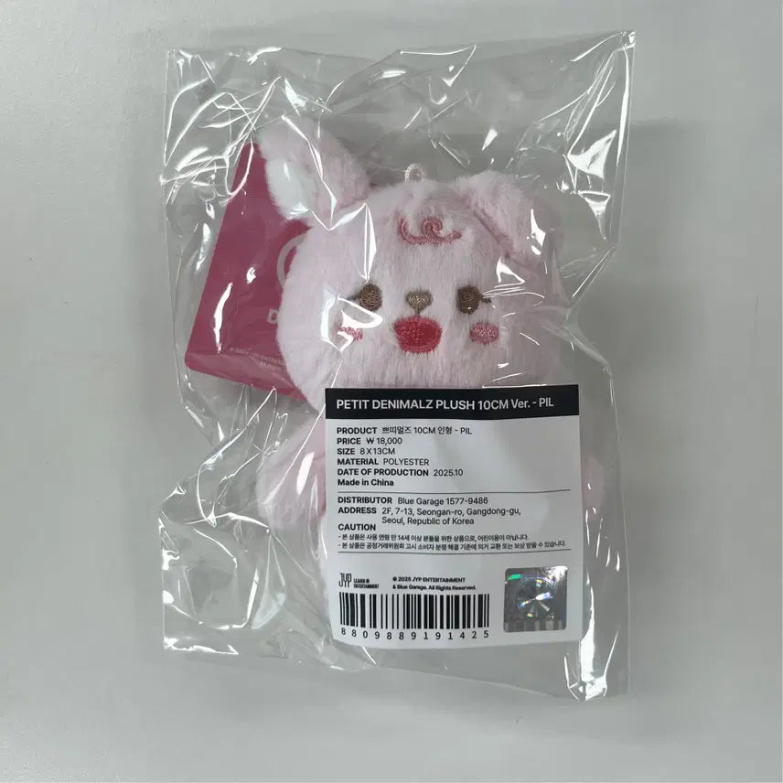 데니멀즈 데이식스 10cm 인형 쁘띠멀즈 원필 필