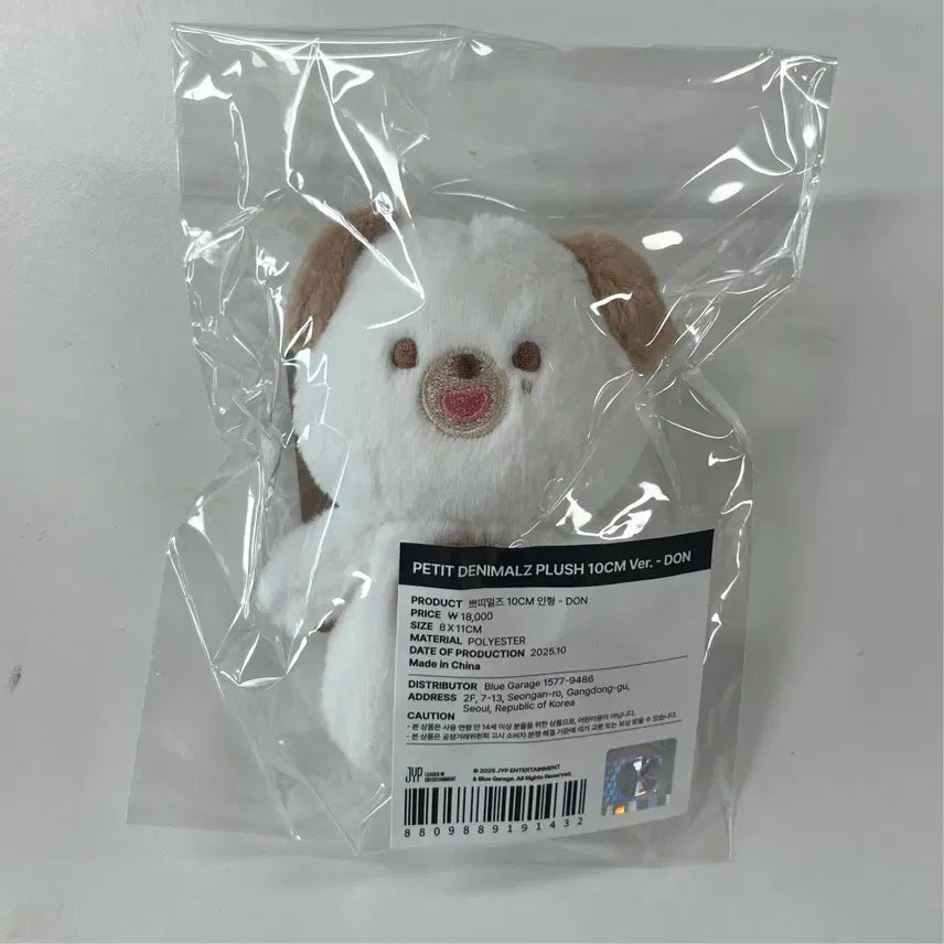 데니멀즈 데이식스 10cm 인형 쁘띠멀즈 돈 도운