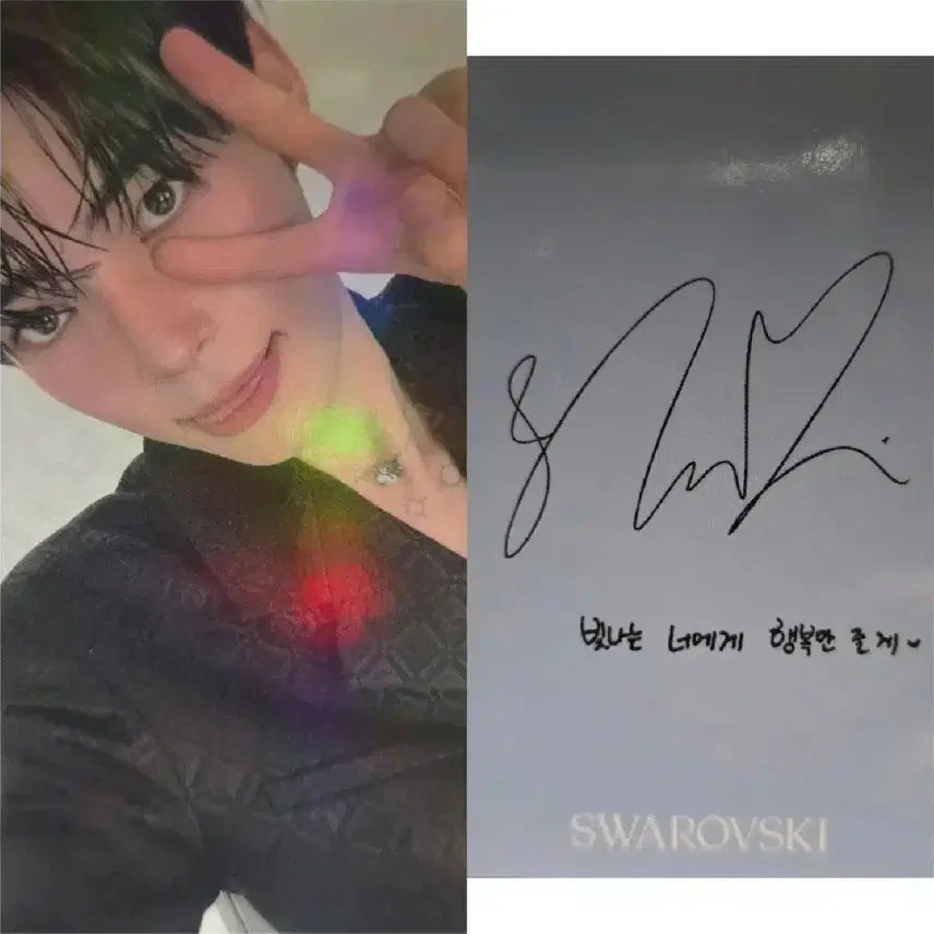 성한빈 SWAROVSKI 포카양도