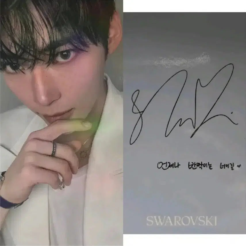 성한빈 SWAROVSKI 포카양도