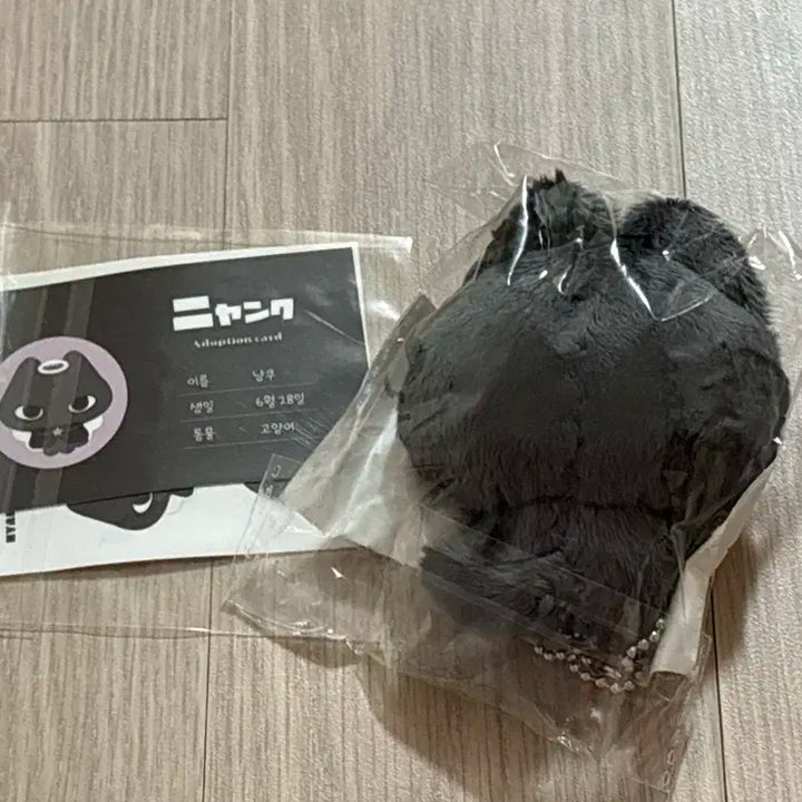 리쿠인형 냥쿠 양도해요!