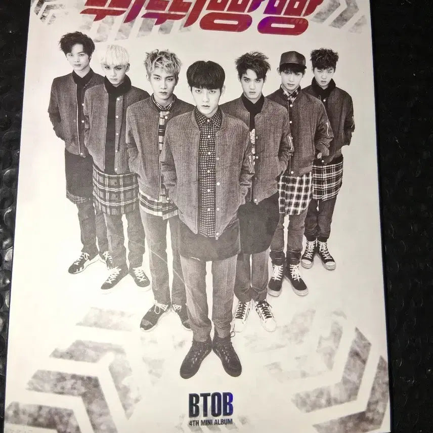 비투비 뛰뛰빵빵 4th 미니앨범 2014초판앨범