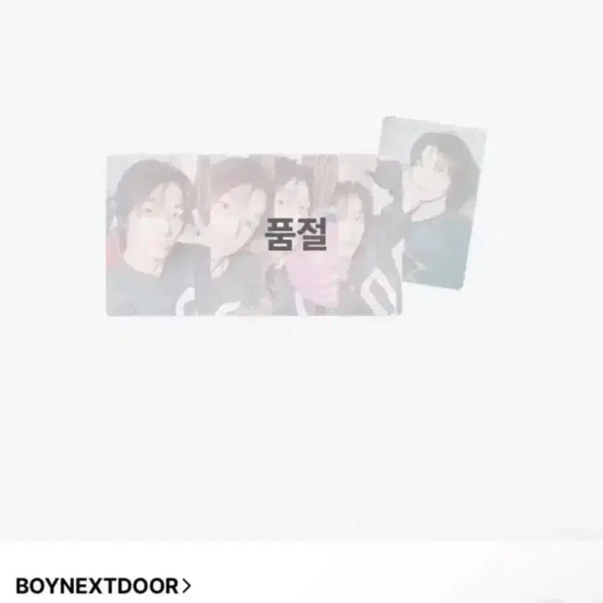 보넥도 성호 생일 포카 양도 미개봉