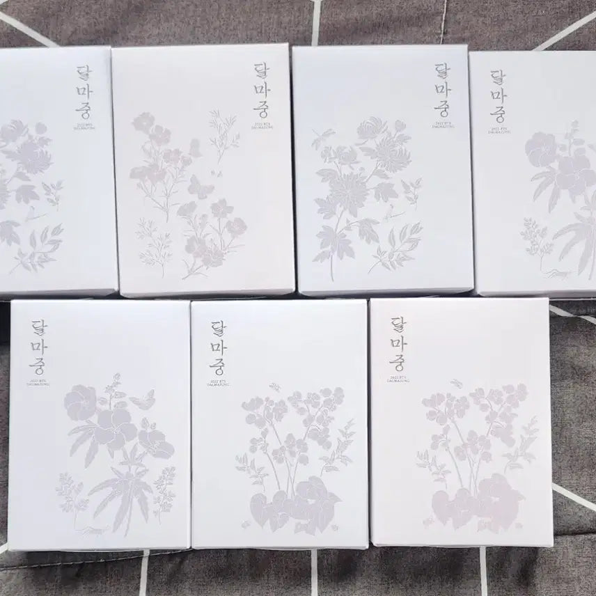 방탄소년단 달마중 DALMAJUNG 낙관 일괄