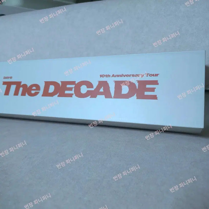 [현물/익일배송] 데이식스 쁘띠멀즈 잔스포츠 10주년 리미티드 패키지 케