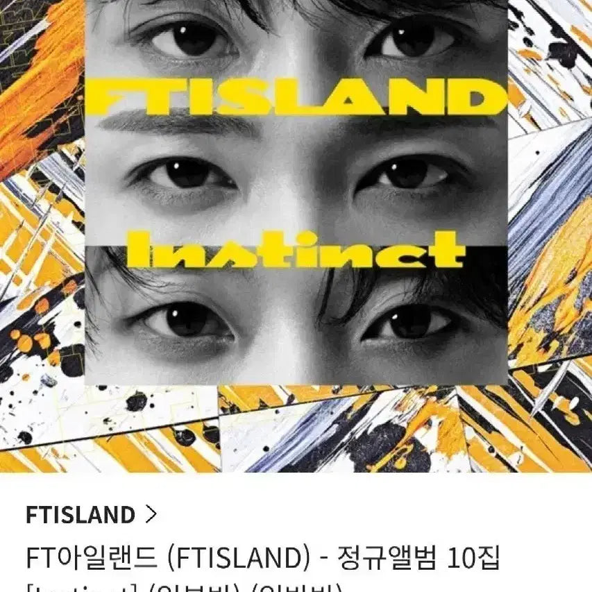 FTISLAND 정규 10집 일본앨범