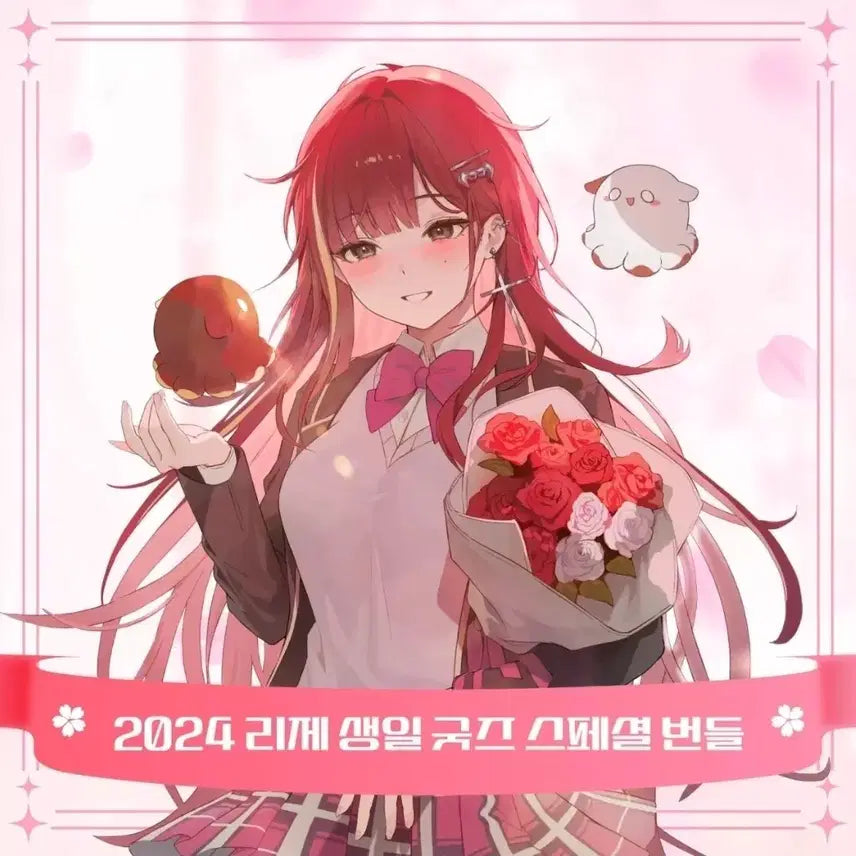 스텔라이브 아카네리제 굿즈 스페셜 번들