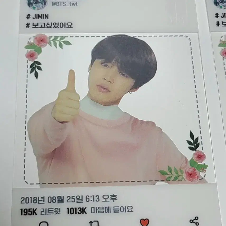 방탄소년단 럽셀콘 아미부스 지민 포카 일괄