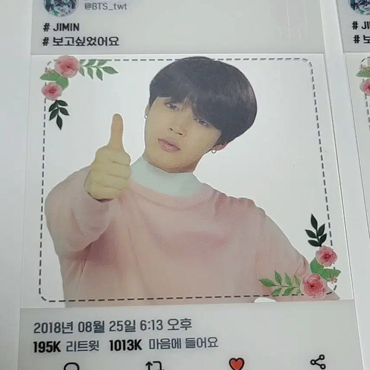 방탄소년단 럽셀콘 아미부스 지민 포카 일괄