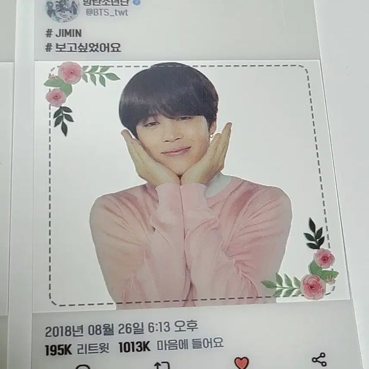 방탄소년단 럽셀콘 아미부스 지민 포카 일괄