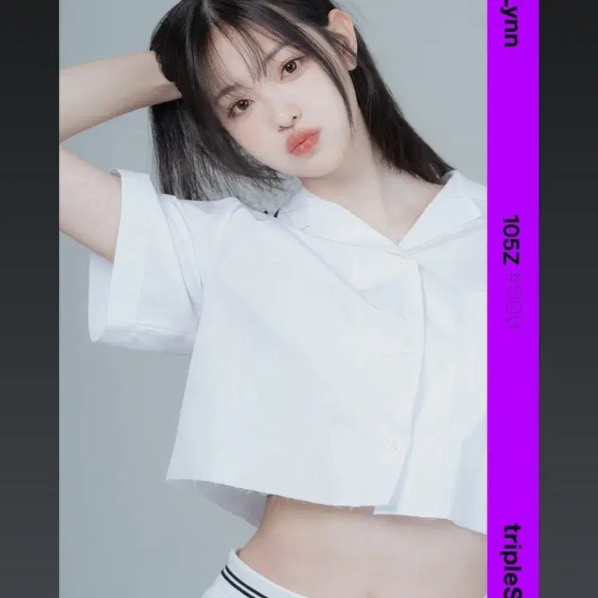 트리플에스 린 오브젝트
