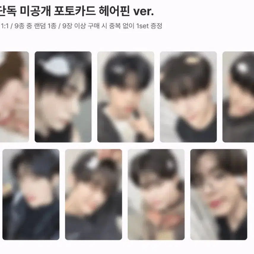 제베원 제로베이스원 뮤브 방콕 미공포 헤어핀 양도합니다