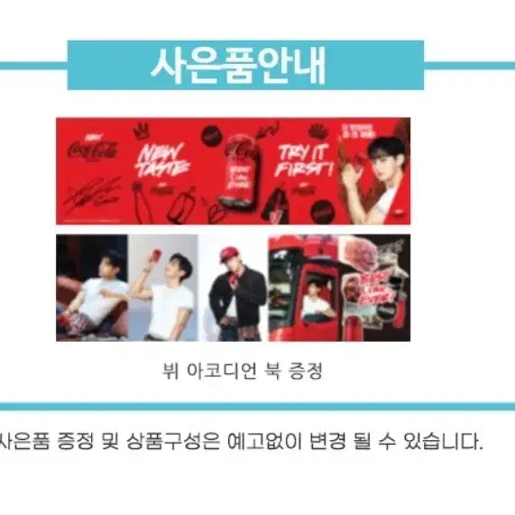 코카콜라 bts 뷔 아코디언북 미개봉 판매합니다.