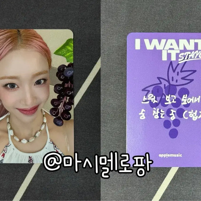 스테이씨 i want it 애플뮤직 4차 대면 수민 포카 포토카드 특전
