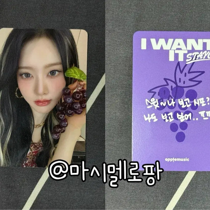 스테이씨 i want it 애플뮤직 4차 대면 시은 포카 포토카드 특전