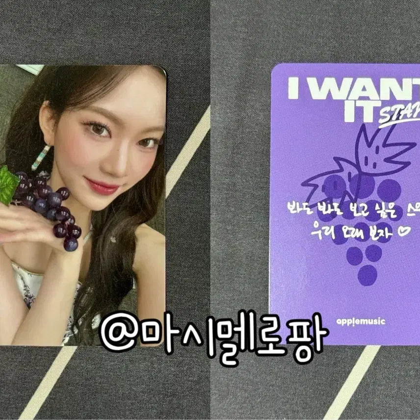 스테이씨 i want it 애플뮤직 4차 대면 아이사 특전 포카 포토카드