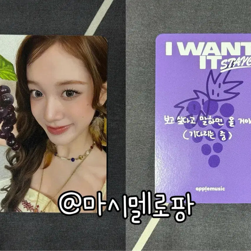 스테이씨 i want it 애플뮤직 4차 대면 재이 포카 포토카드 특전