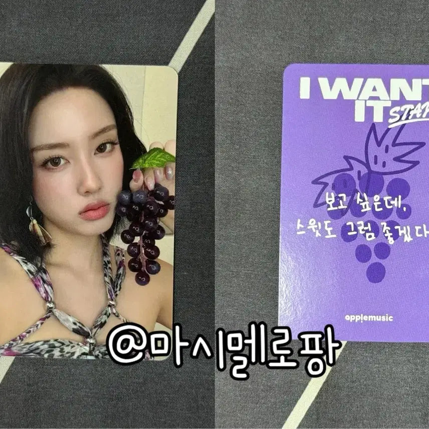 스테이씨 i want it 애플뮤직 4차 대면 윤 포카 포토카드 특전