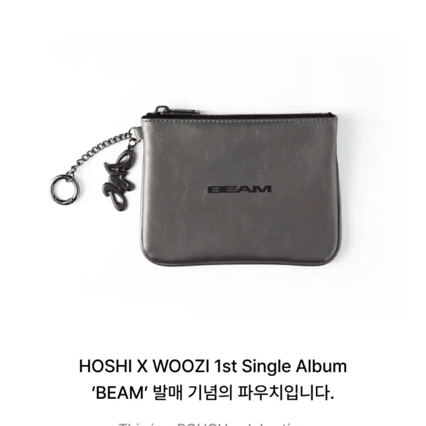 세븐틴 호시X우지 BEAM 파우치 (미개봉)