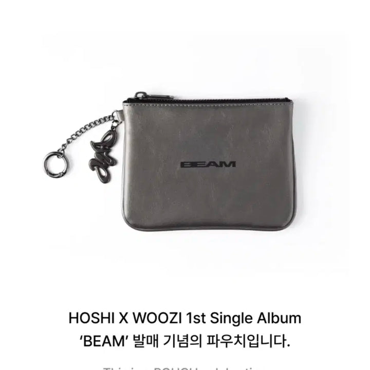 세븐틴 호시X우지 BEAM 파우치 (미개봉)