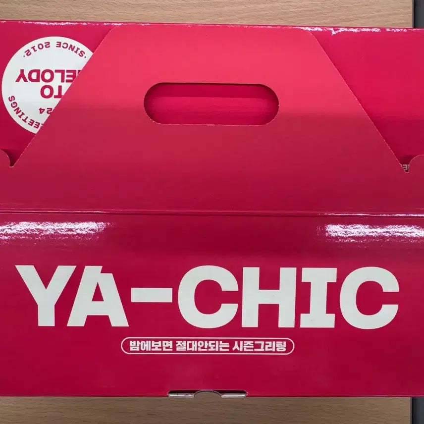 비투비 2024 시그 ya-chic, 달력제외 모든 구성품 일괄