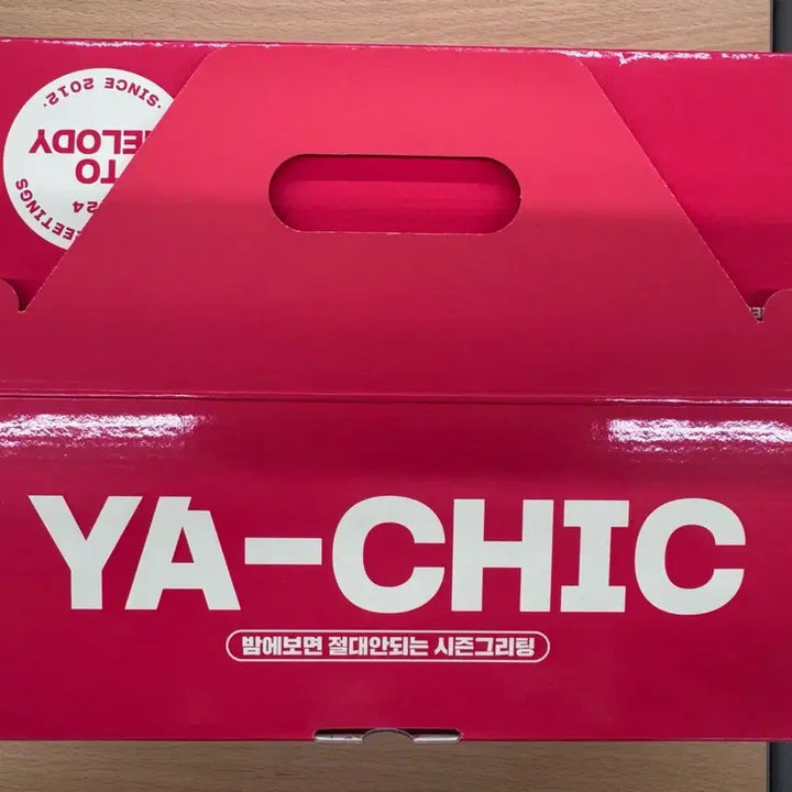비투비 2024 시그 ya-chic, 달력제외 모든 구성품 일괄