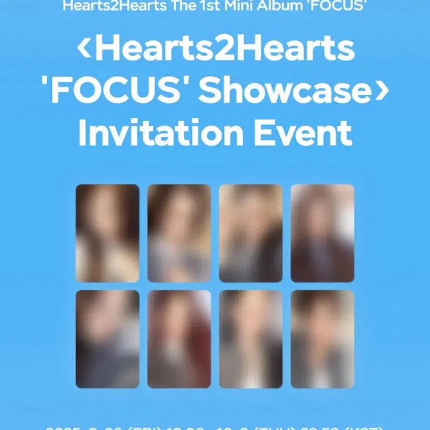 하츠투하츠 하투하 FOCUS 앨범 미개봉 포토북 쇼케미공포