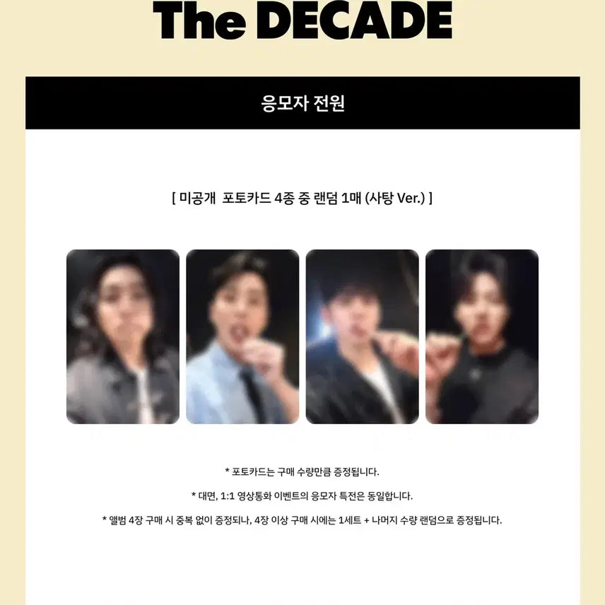 데이식스 성진 후즈팬 사탕포카 + 미개봉 앨범 1장