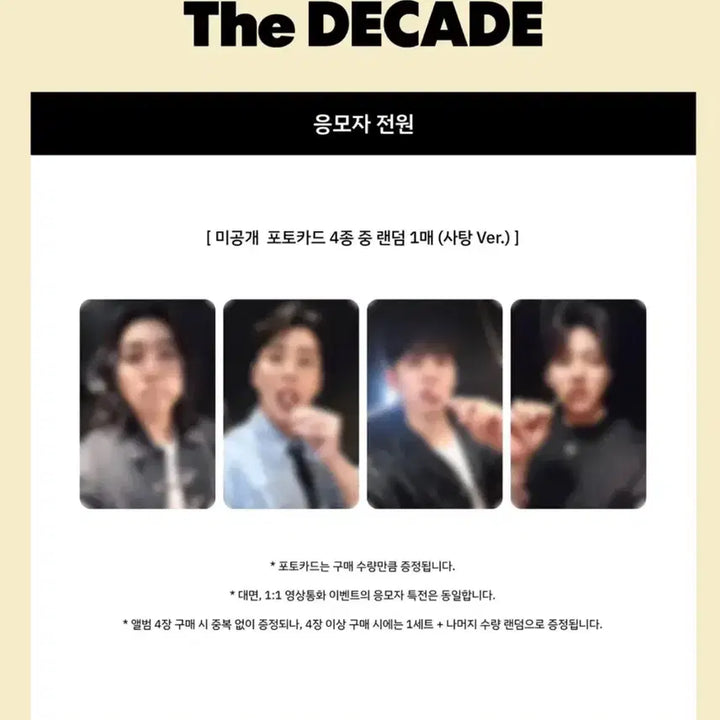 데이식스 영케이 후즈팬 사탕 포카 + 미개봉 앨범 1장