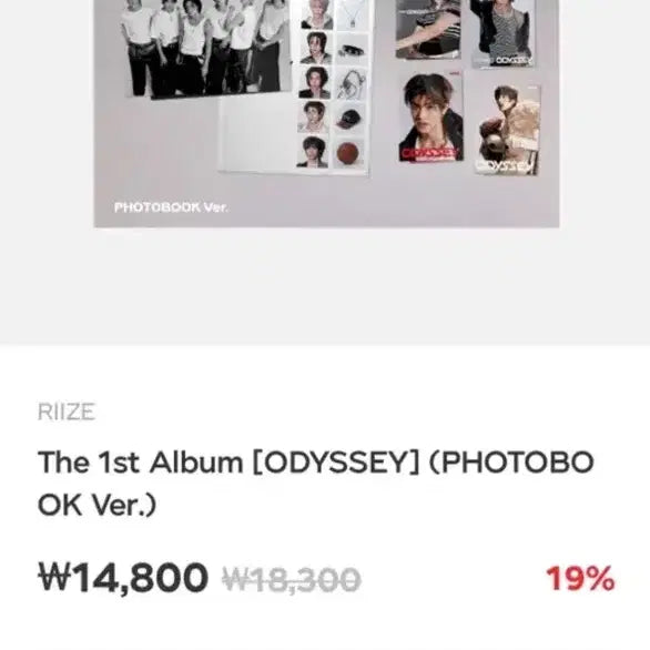 라이즈 미개봉앨범