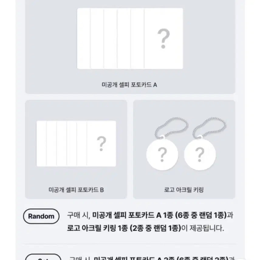 투어스 미개봉 앨범 세트 양도