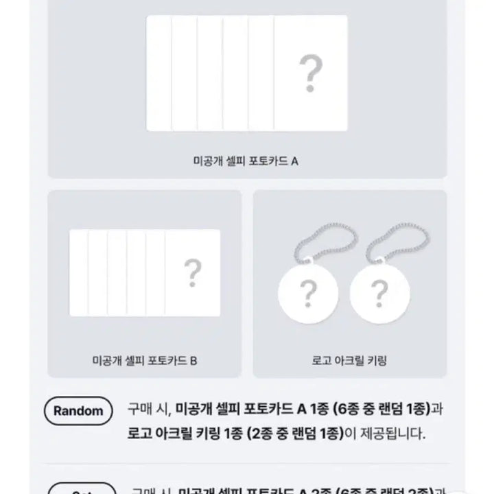투어스 미개봉 앨범 세트 양도